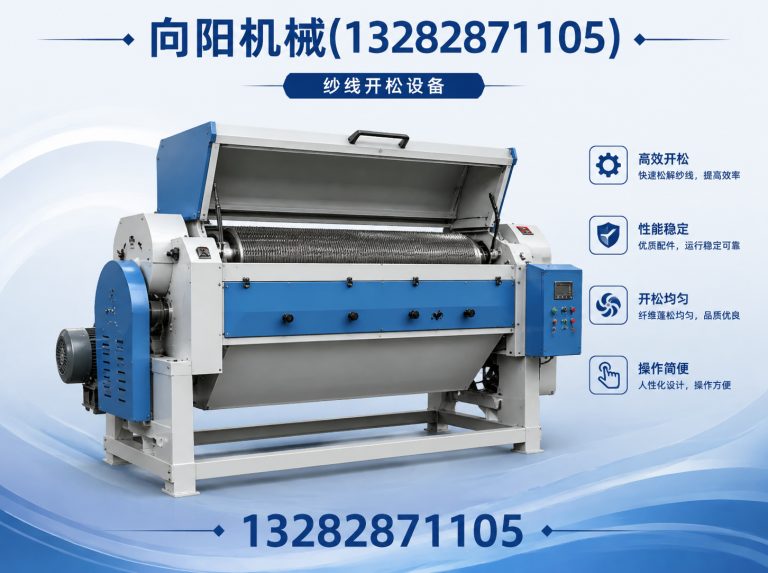 绍兴向阳机械展示图